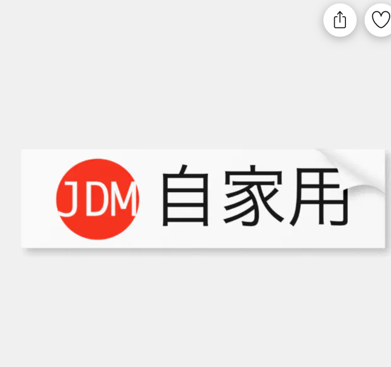 🏁 Bring Back the JDM Glory Days with This “Jikayou” Bumper Sticker