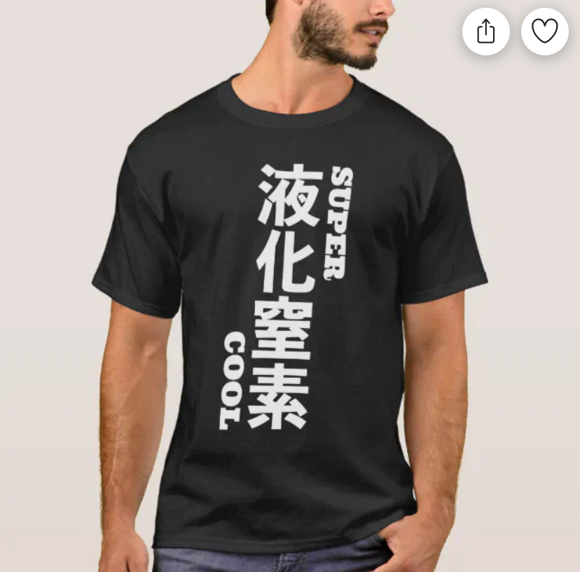 🧊 SUPER COOL — The Coldest Japanese Wordplay T-Shirt Ever