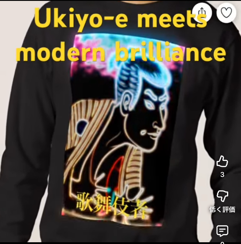 Kabukimono Kanji Sweatshirt – Where Ukiyo-e Meets Neon Modernity