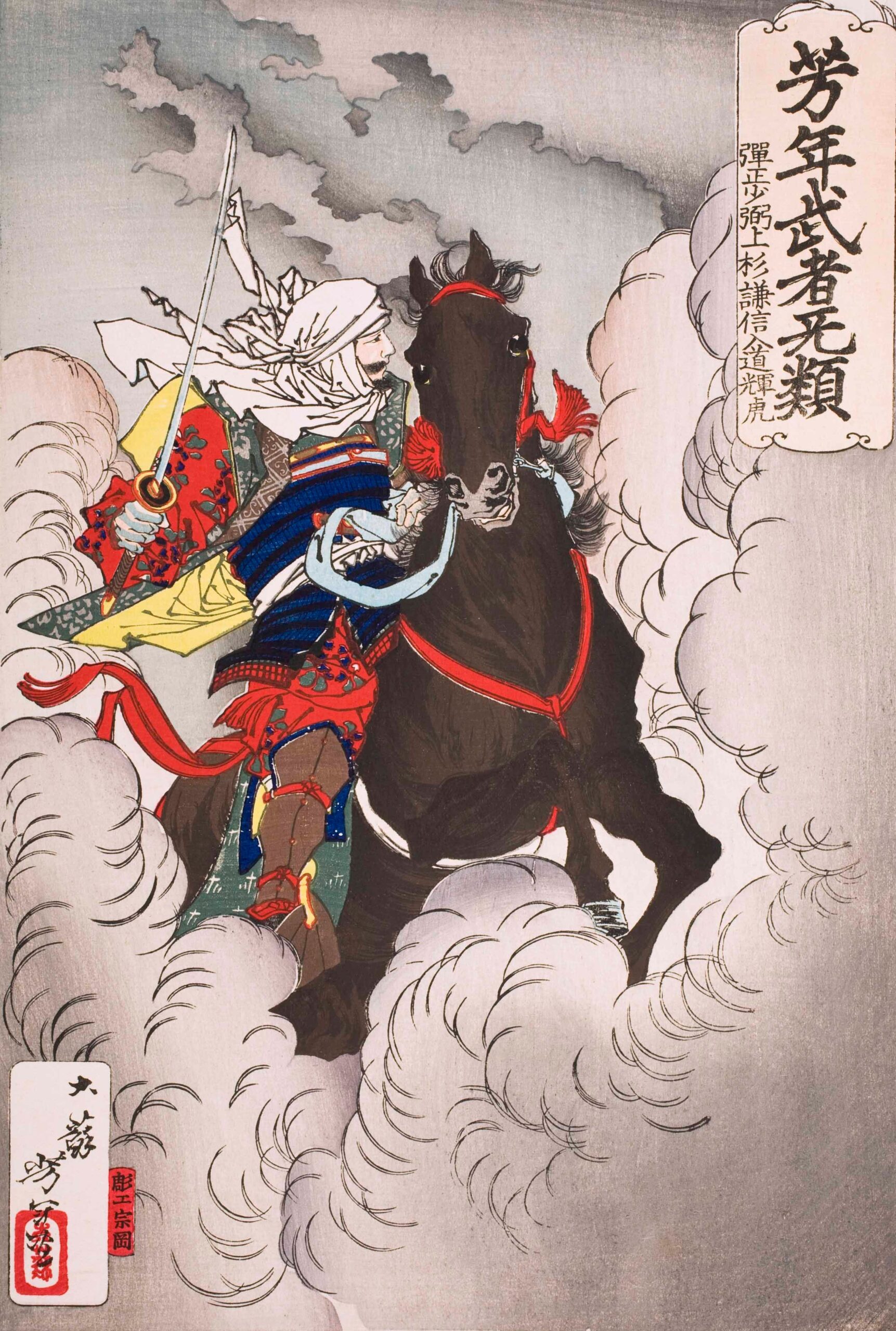 Uesugi Kenshin: The Dragon of Echigo — A Samurai Lord Who Defined the Sengoku Era